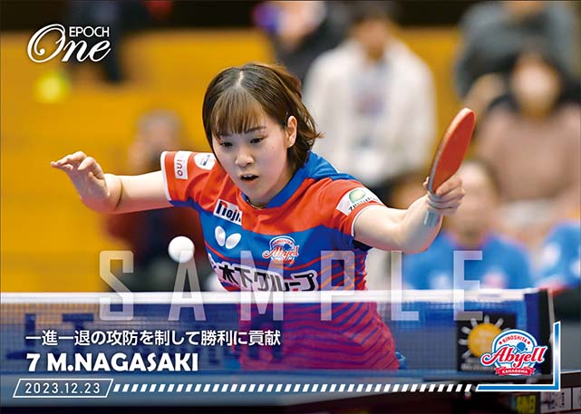 ※ホロスペクトラ【長﨑美柚】一進一退の攻防を制して勝利に貢献（23.12.23）