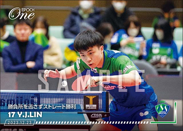 【リン ユンジュ】勝負所を逃さずストレート勝利（23.12.23）