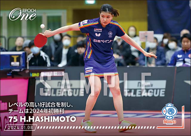 【橋本帆乃香】レベルの高い好試合を制し、チームは2024年初勝利(24.1.8)