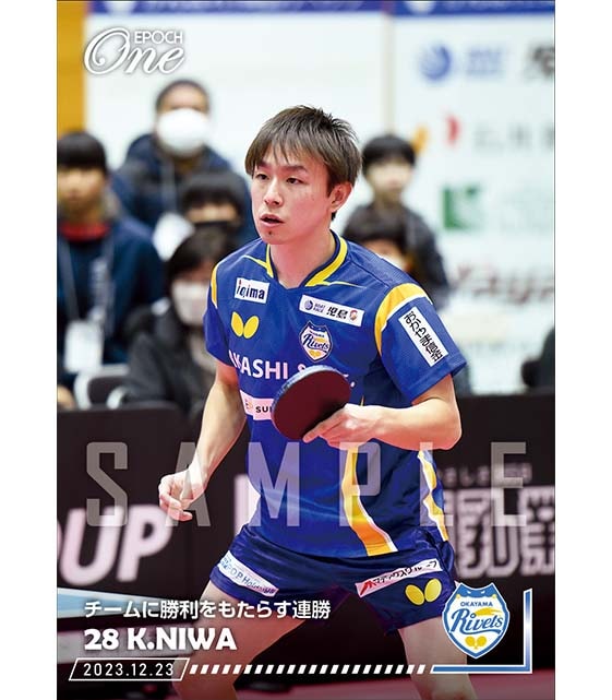 ※ホロスペクトラ【丹羽孝希】チームに勝利をもたらす連勝（23.12.23）