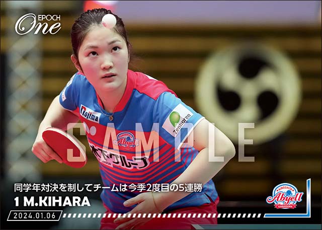 【木原美悠】同学年対決を制してチームは今季2度目の5連勝（24.1.6）