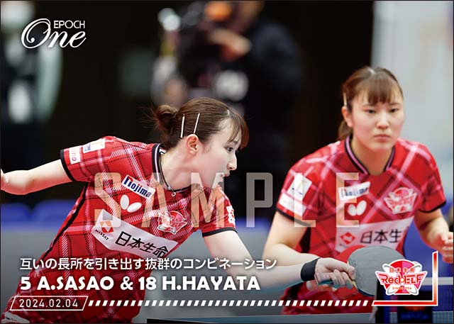 【笹尾明日香／早田ひな】互いの長所を引き出す抜群のコンビネーション（24.2.4）