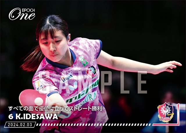 【出澤杏佳】すべての面で優位に立ってストレート勝利(24.2.3)