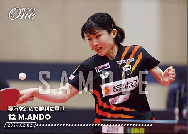 【安藤みなみ】要所を締めて勝利に貢献(24.2.2)