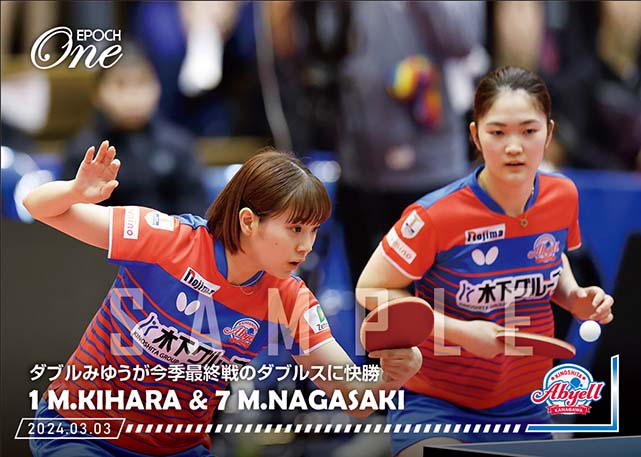 ※ホロスペクトラ 【木原美悠／長﨑美柚】ダブルみゆうが今季最終戦のダブルスに快勝（24.3.3）