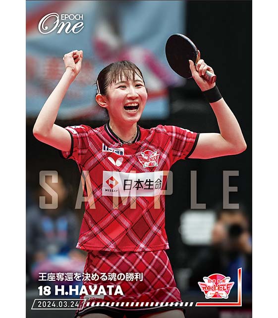 ※ホロスペクトラ【早田ひな】王座奪還を決める魂の勝利（24.3.24）