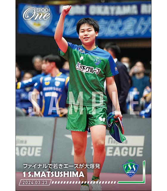 【松島輝空】ファイナルで若きエースが大爆発（24.3.23）