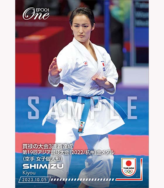 【清水希容】貫禄の大会3連覇達成 第19回アジア競技大会（2022/杭州）金メダル（空手 女子 個人形）（23.10.5）