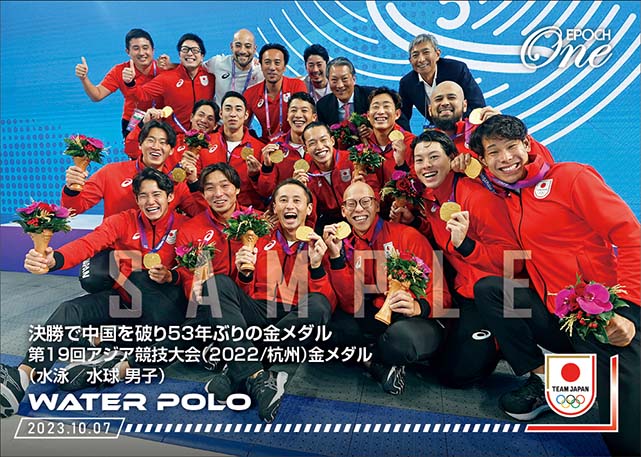 ※ホロスペクトラ【水球/水球 男子】決勝で中国を破り53年ぶりの金メダル 第19回アジア競技大会（2022/杭州）金メダル（水球/水球 男子）（23.10.7）