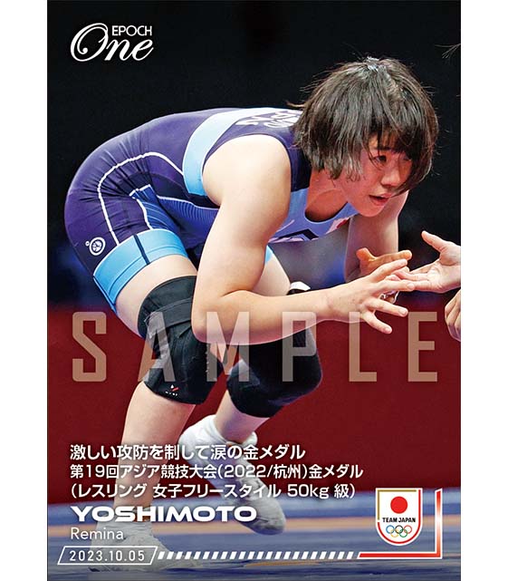 ※ホロスペクトラ【吉元玲美那】激しい攻防を制して涙の金メダル 第19回アジア競技大会（2022/杭州）金メダル（レスリング 女子フリースタイル50kg級）（23.10.5）