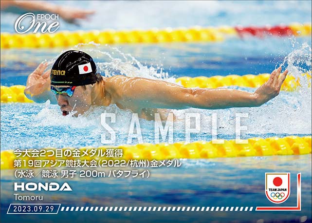 【本多 灯】今大会2つ目の金メダル獲得 第19回アジア競技大会（2022/杭州）金メダル（水泳／競泳 男子 200m バタフライ）（23.9.29）