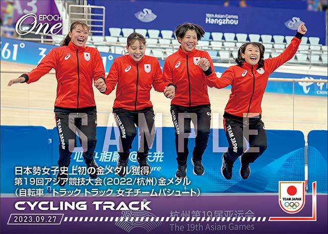 【自転車/トラック トラック 女子チームパシュート】日本勢女子史上初の金メダル獲得 第19回アジア競技大会（2022/杭州）金メダル（自転車/トラック トラック 女子チームパシュート）（23.9.27）