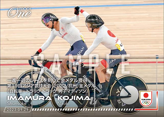 【兒島直樹／今村駿介】一進一退のレースを制して金メダル獲得 第19回アジア競技大会（2022/杭州）金メダル（自転車/トラック トラック 男子マディソン）（23.9.29）