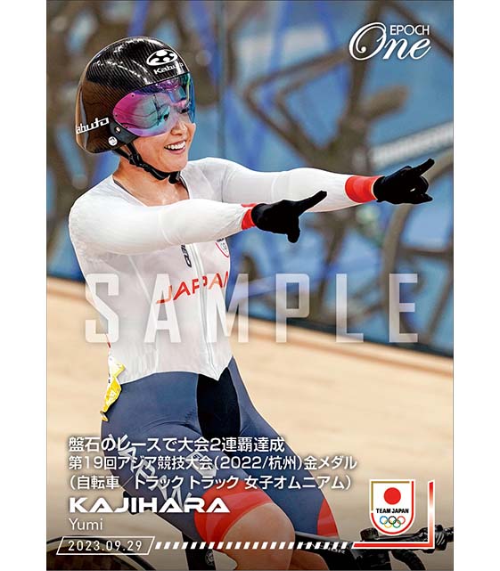 【梶原悠未】盤石のレースで大会2連覇達成 第19回アジア競技大会（2022/杭州）金メダル（自転車/トラック トラック 女子オムニアム）（23.9.29）