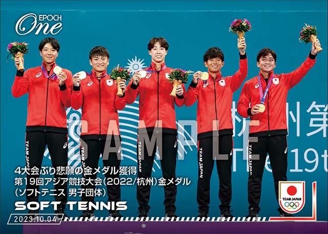 【ソフトテニス 男子団体】4大会ぶり悲願の金メダル獲得 第19回アジア競技大会（2022/杭州）金メダル（ソフトテニス男子団体）（23.10.4）