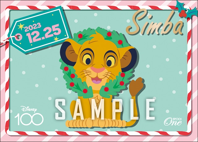 【シンバ】クリスマス（23.12.25）