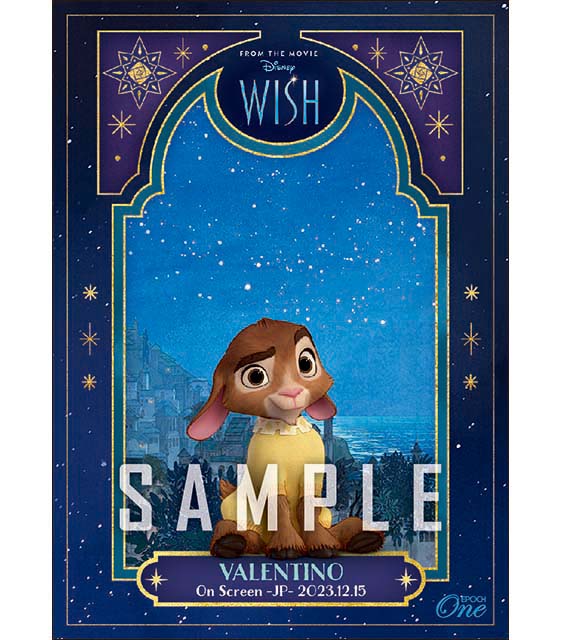 ※ホロスペクトラ【バレンティノ】『ウィッシュ』（WISH）映画公開（23.12.15）