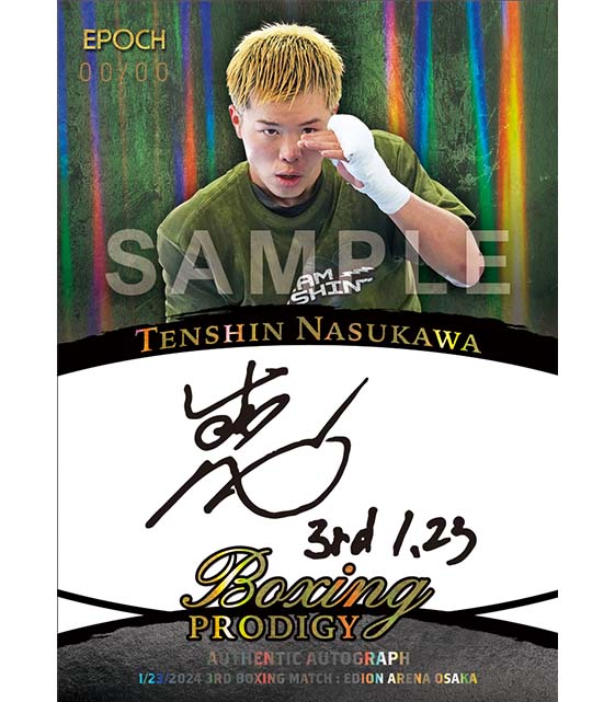 【那須川天心】AUTHENTIC AUTOGRAPH『A』