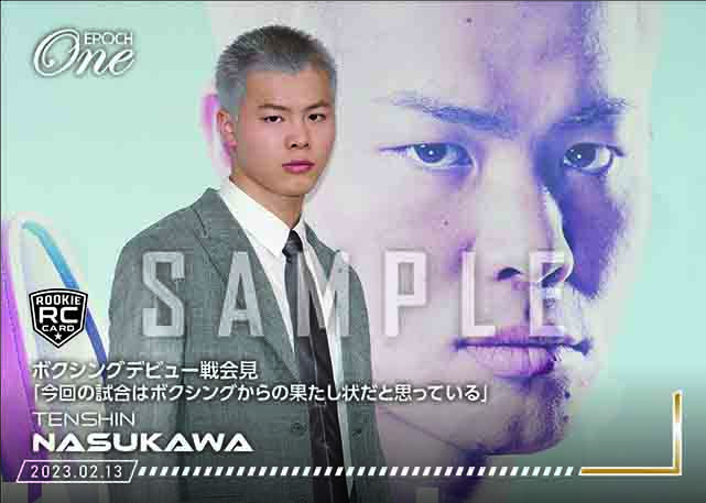 ※ホロスペクトラRC【那須川天心】ボクシングデビュー戦会見「今回の試合はボクシングからの果たし状だと思っている」
