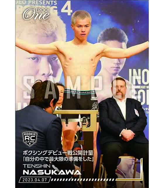 ※ホロスペクトラRC【那須川天心】ボクシングデビュー戦公開計量「自分の中で最大限の準備をした」（23.4.7）