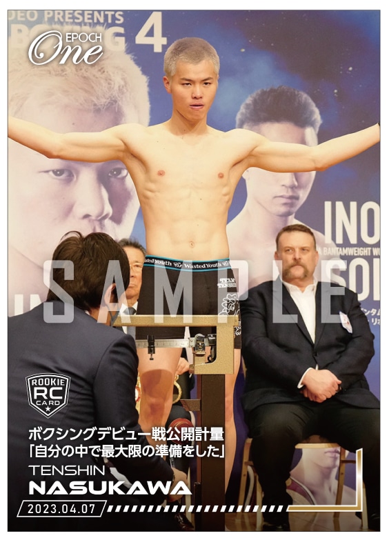 RC【那須川天心】ボクシングデビュー戦公開計量「自分の中で最大限の準備をした」（23.4.7）