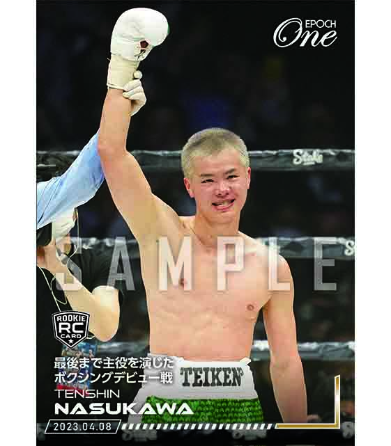 ※ホロスペクトラRC【那須川天心】 最後まで主役を演じたボクシングデビュー戦（23.4.8）『A』