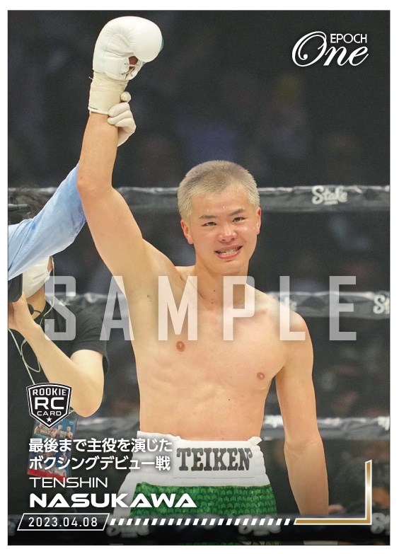 RC【那須川天心】 最後まで主役を演じたボクシングデビュー戦（23.4.8）『A』