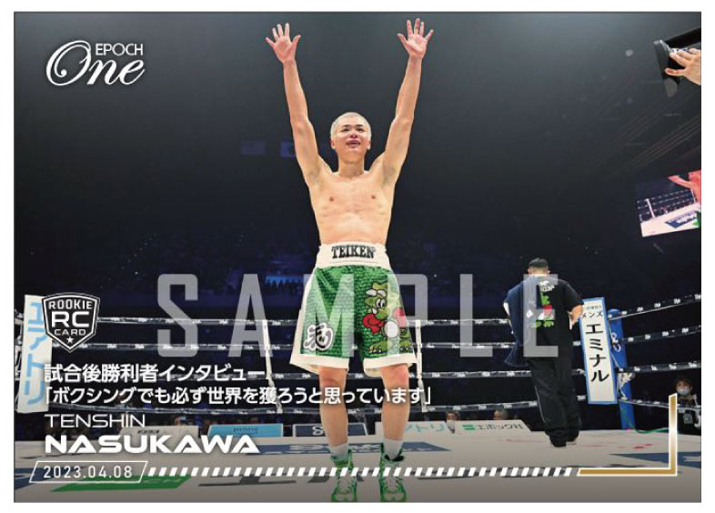 RC【那須川天心】試合後勝利者インタビュー「ボクシングでも必ず世界を獲ろうと思っています」（23.4.8）