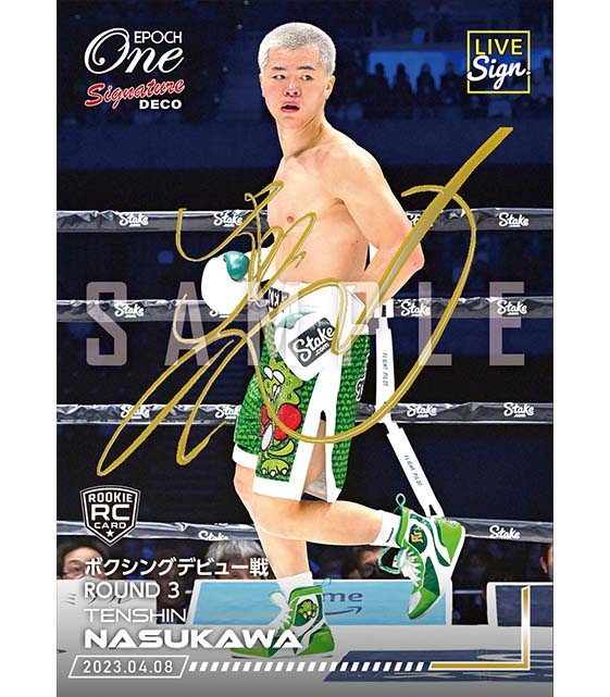 ※SignatureDECO by LIVE Sign. RC【那須川天心】ボクシングデビュー戦 ROUND3(23.4.8)