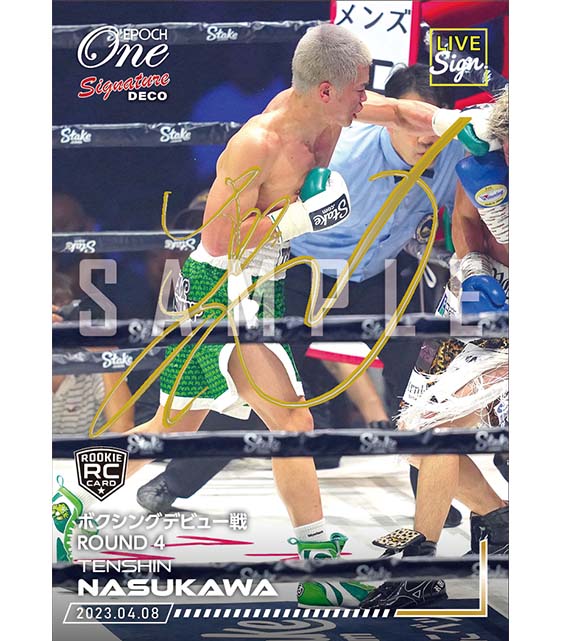 ※SignatureDECO by LIVE Sign. RC【那須川天心】ボクシングデビュー戦 ROUND4(23.4.8)
