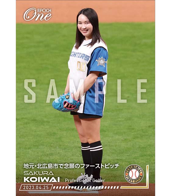 ※ホロスペクトラ【小祝さくら】地元・北広島市で念願のファーストピッチ（23.4.25）