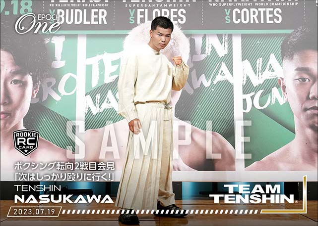 【那須川天心】ボクシング転向2戦目会見「次はしっかり殴りに行く！」（23.7.19）