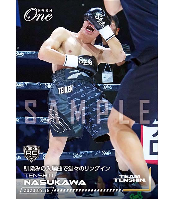 ※ホロスペクトラRC【那須川天心】馴染みの入場曲で堂々のリングイン（23.9.18）