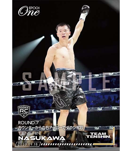 RC【那須川天心】ROUND.7 カウンターからの右アッパーでダウン奪取（23.9.18）