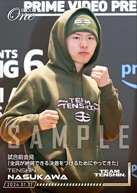 ※ホロスペクトラ【那須川天心】試合前会見「全員が納得できる決着をつけるためにやってきた」（24.1.21）