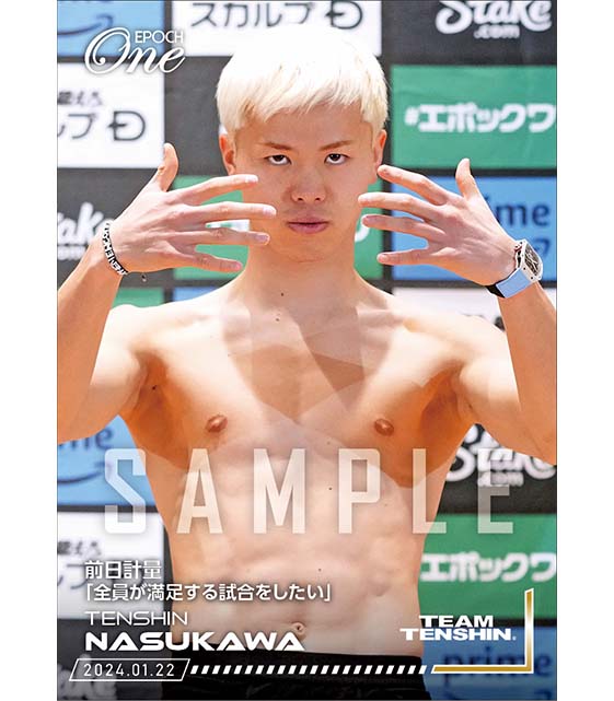 【那須川天心】前日計量「全員が満足する試合をしたい」（24.1.22）