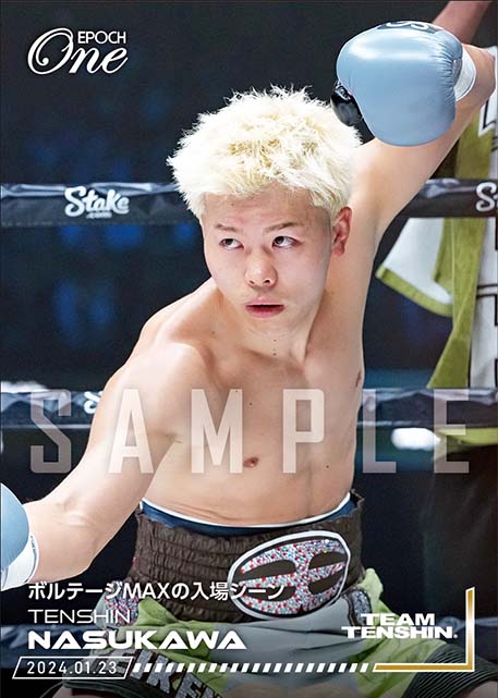 ※ホロスペクトラ【那須川天心】ボルテージMAXの入場シーン（24.1.23）