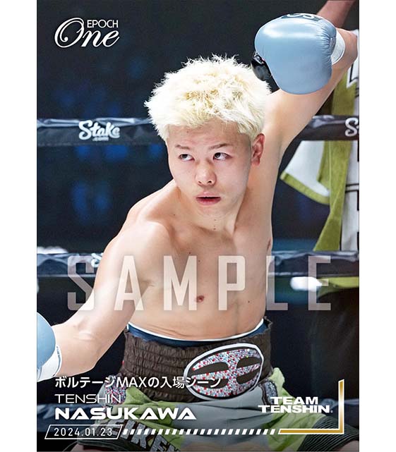 【那須川天心】ボルテージMAXの入場シーン（24.1.23）