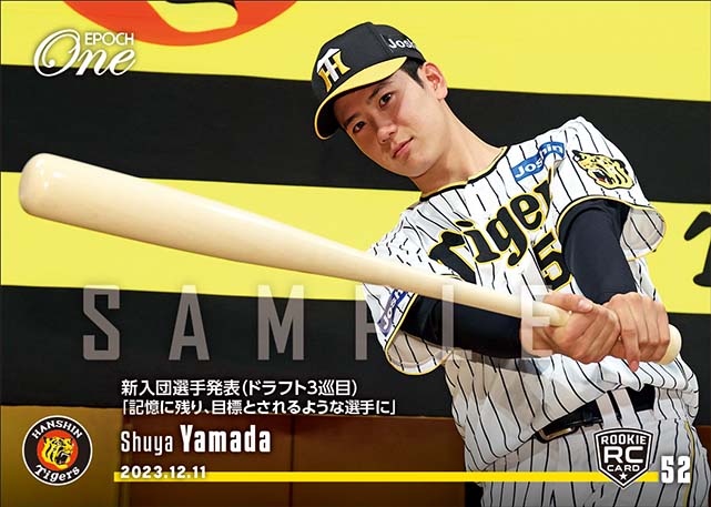 ※ホロスペクトラRC【山田脩也】新入団選手発表（ドラフト3巡目）「記憶に残り、目標とされるような選手に」（23.12.11）