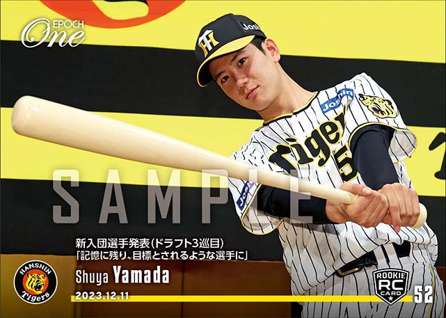 RC【山田脩也】新入団選手発表（ドラフト3巡目）「記憶に残り、目標とされるような選手に」（23.12.11）