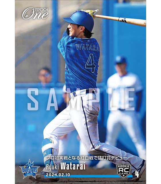 RC【度会隆輝】プロ初実戦となる紅白戦で猛打賞デビュー（24.2.10）