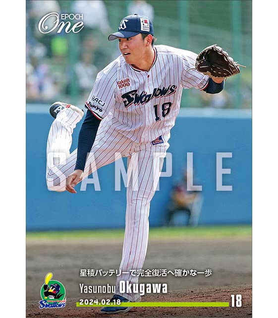 【奥川恭伸】星稜バッテリーで完全復活へ確かな一歩（24.2.18）