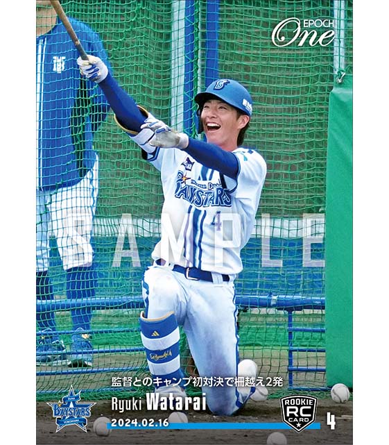 RC【度会隆輝】監督とのキャンプ初対決で柵越え2発（24.2.16）