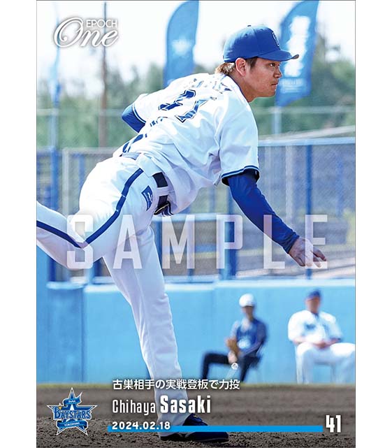 【佐々木千隼】古巣相手の実戦登板で力投（24.2.18）