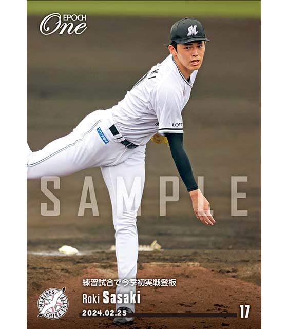 ※ホロスペクトラ 【佐々木朗希】練習試合で今季初実戦登板（24.2.25）