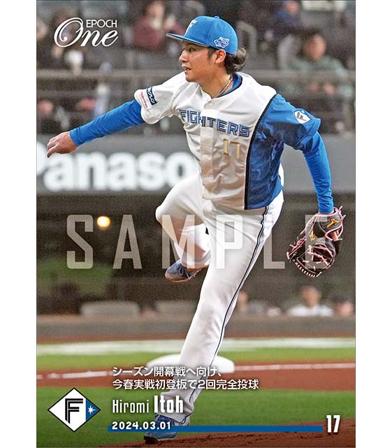 【伊藤大海】シーズン開幕戦へ向け、今春実戦初登板で2回完全投球（24.3.1）