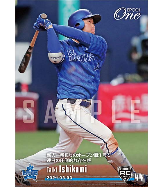 ※ホロスペクトラRC【石上泰輝】新人一番乗りのオープン戦1号で連日の圧倒的な存在感（24.3.3）