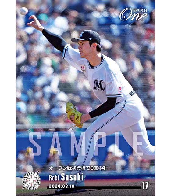 【佐々木朗希】オープン戦初登板で3回零封（24.3.10）