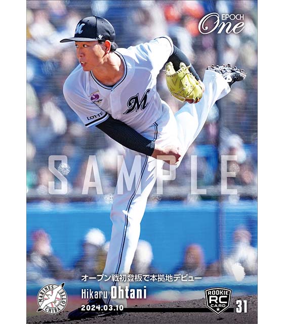 RC【大谷輝龍】オープン戦初登板で本拠地デビュー（24.3.10）