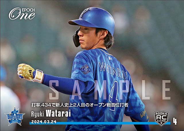 ※ホロスペクトラRC【度会隆輝】打率.434で新人史上2人目のオープン戦首位打者（24.3.24）